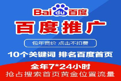 百度推广收费模式分析：案例对比
