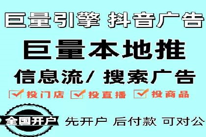 行业头部企业如何进行信息流广告运营